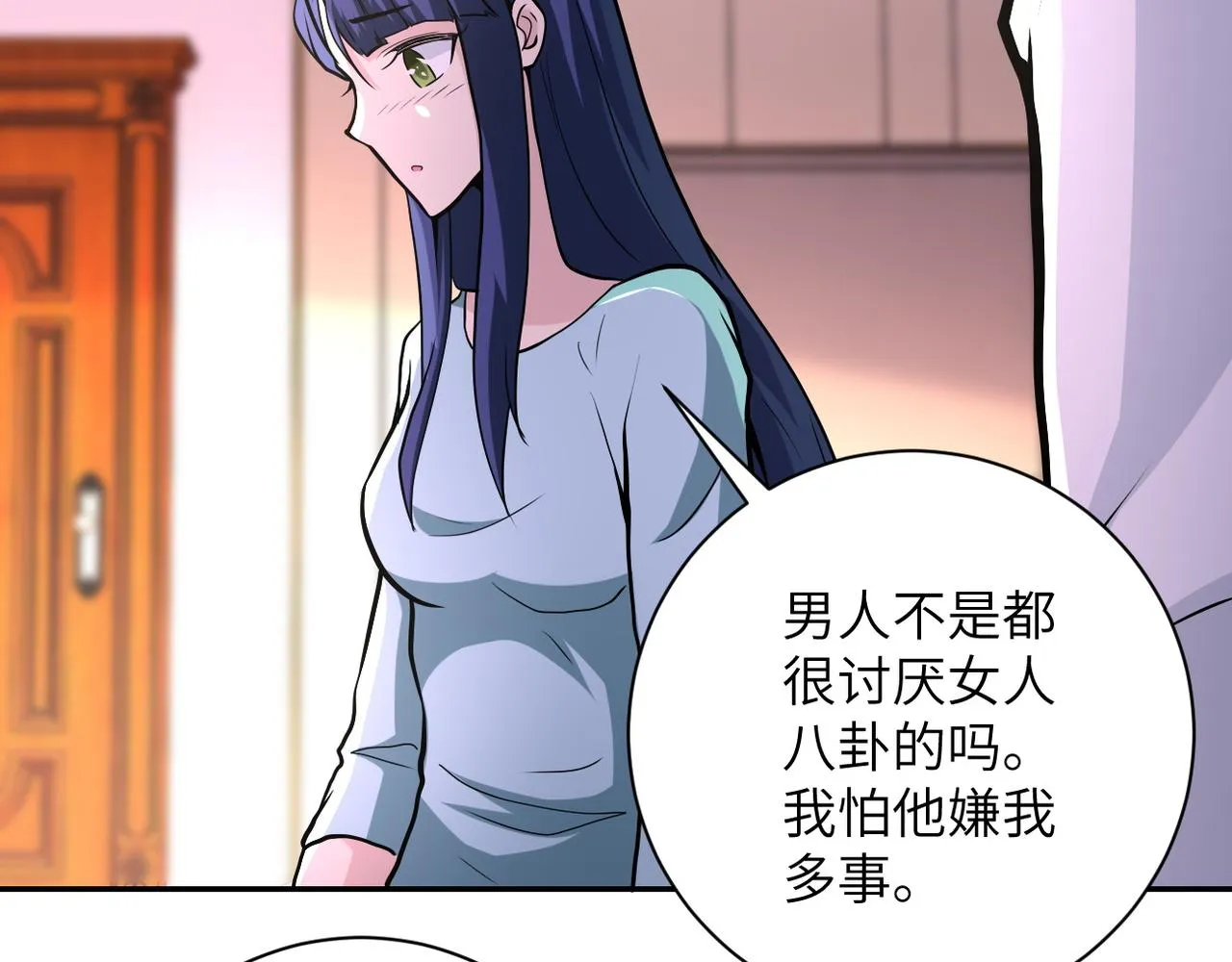第151话 噩梦 第45页