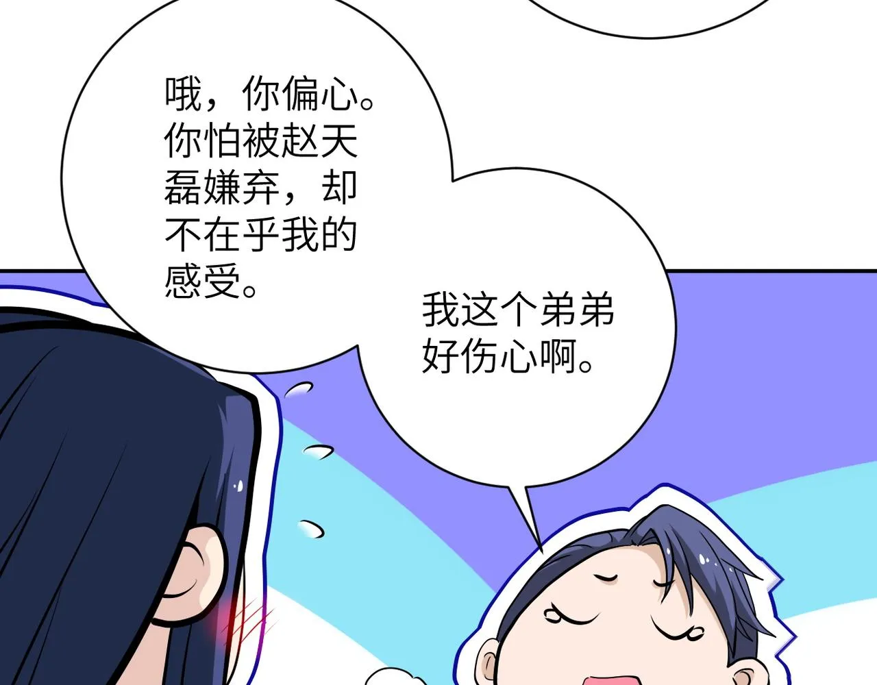 第151话 噩梦 第46页