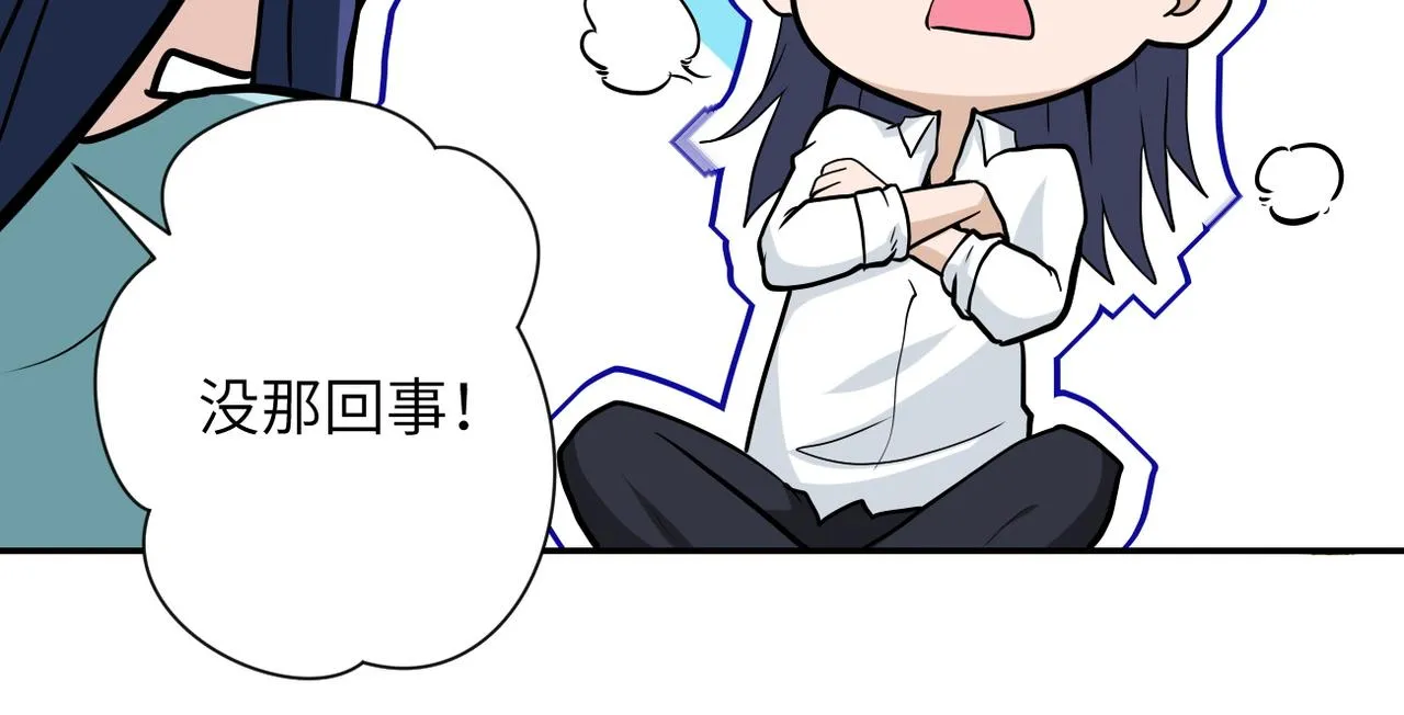 第151话 噩梦 第47页