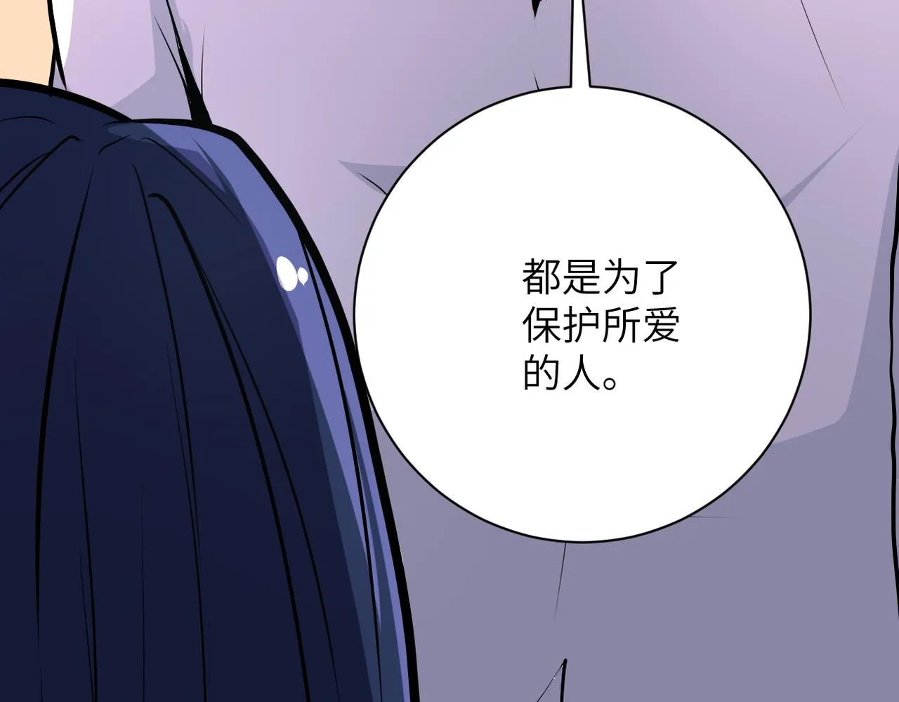 第151话 噩梦 第51页