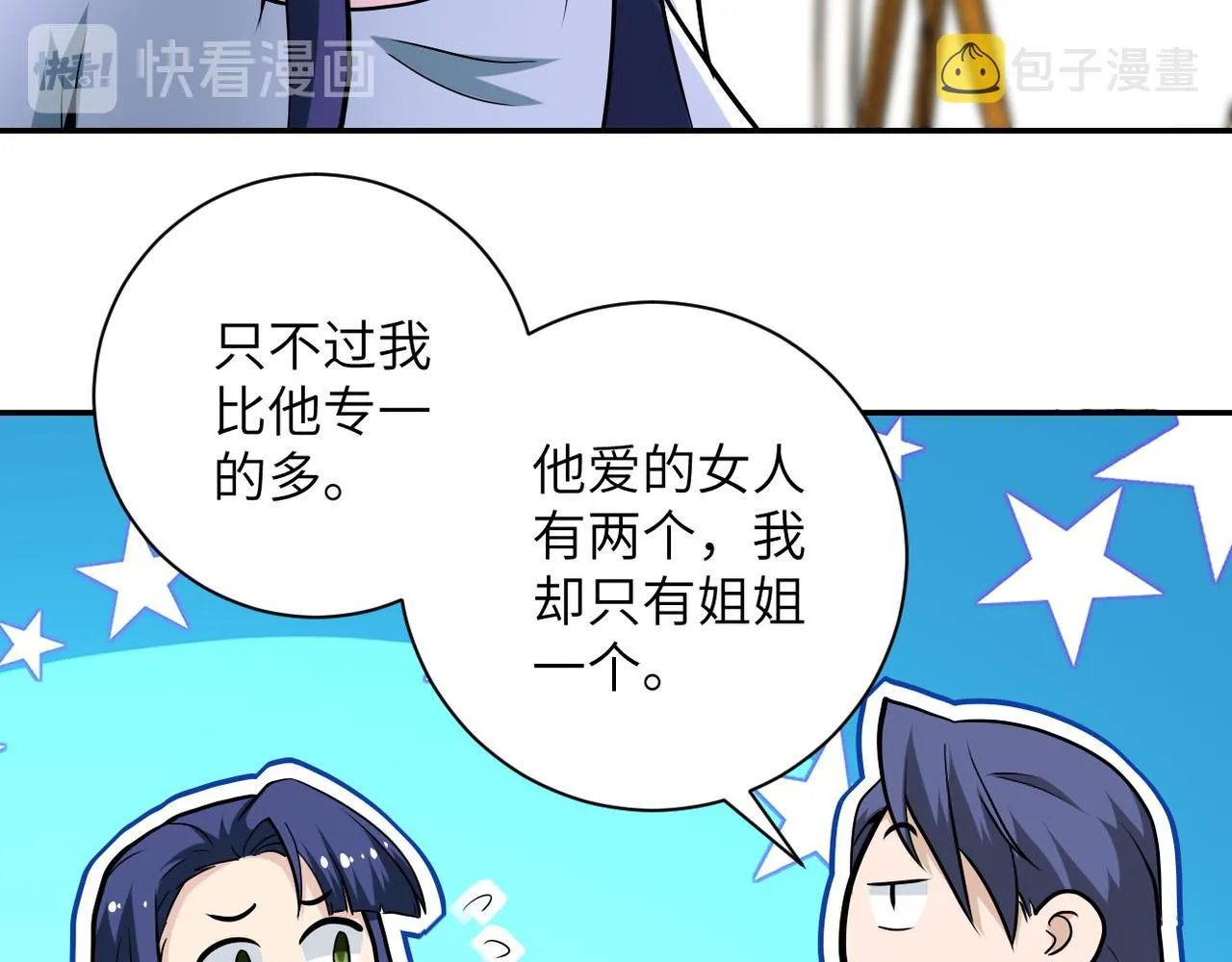第151话 噩梦 第54页