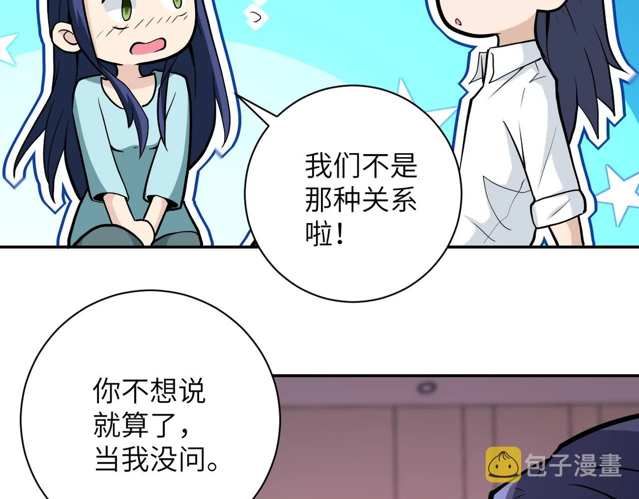 第151话 噩梦 第55页