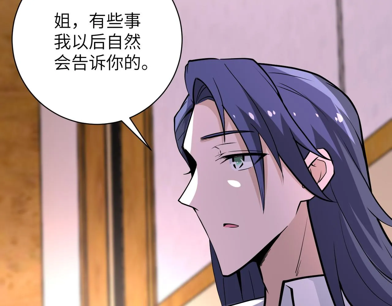 第151话 噩梦 第60页