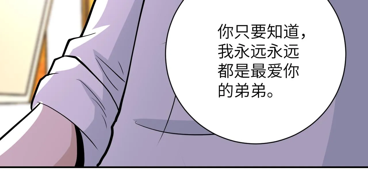 第151话 噩梦 第62页
