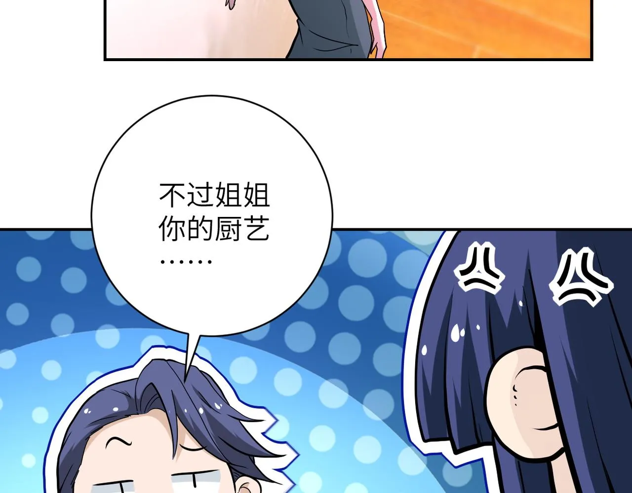 第151话 噩梦 第66页