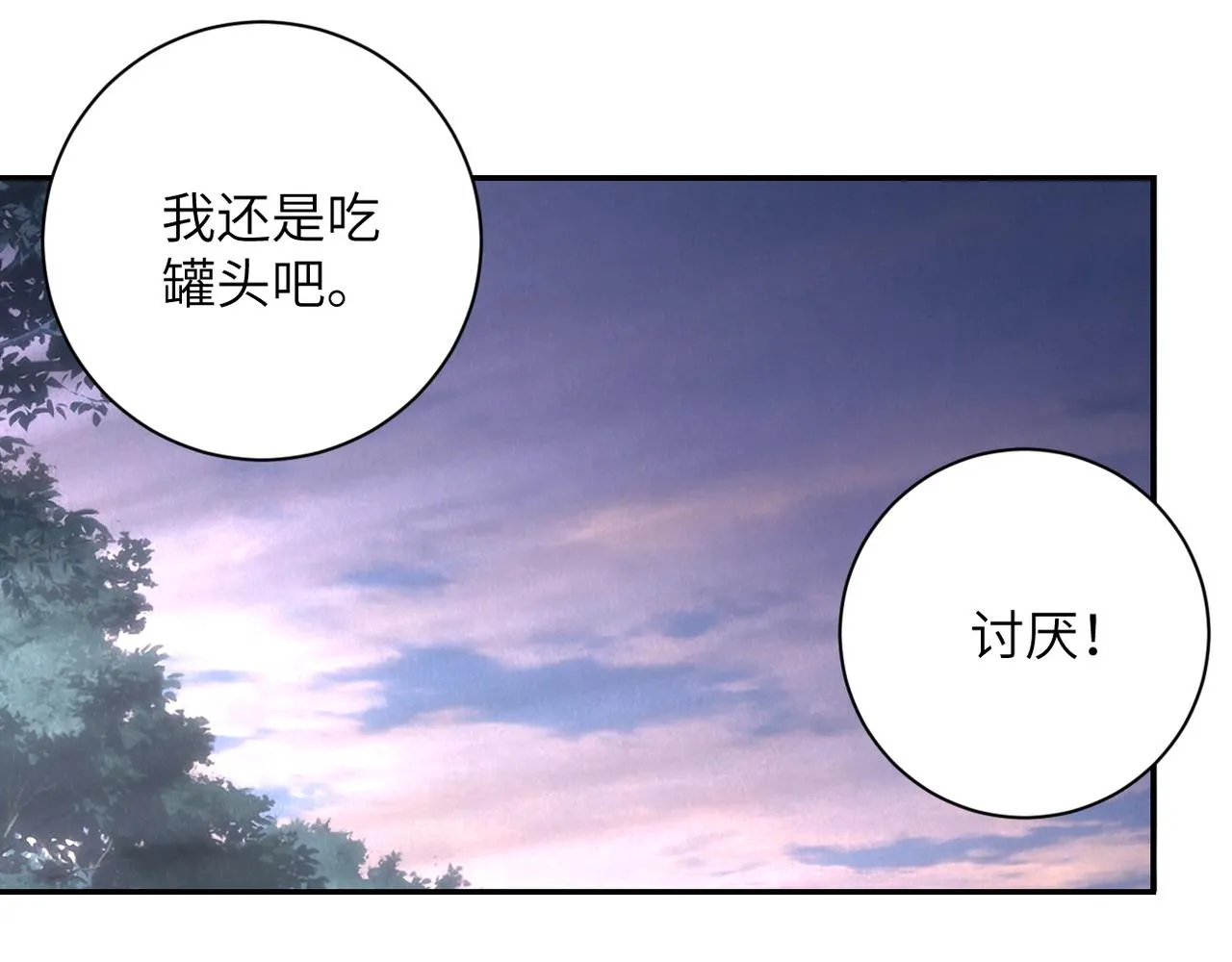 第151话 噩梦 第68页