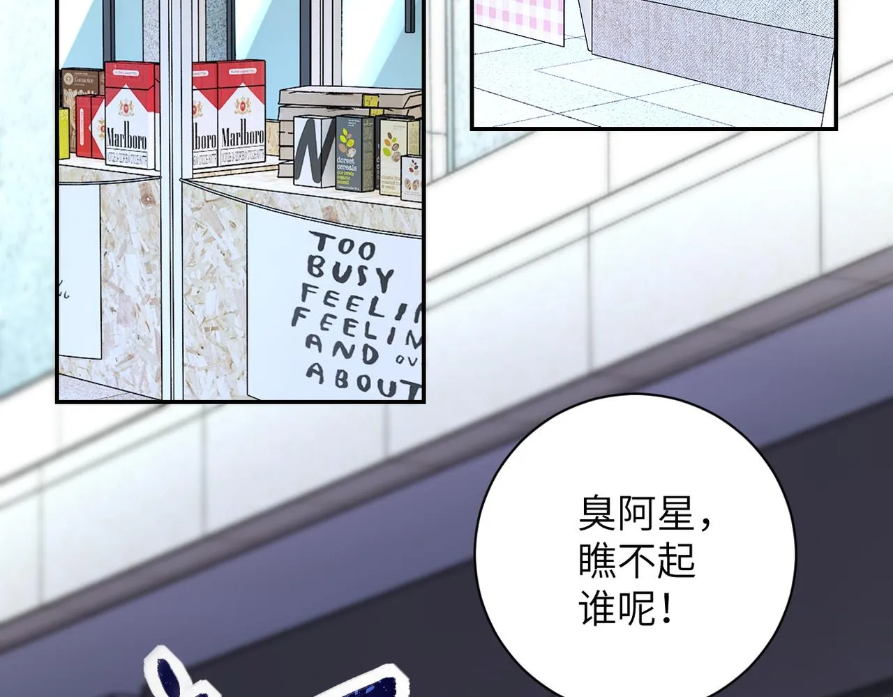 第151话 噩梦 第74页