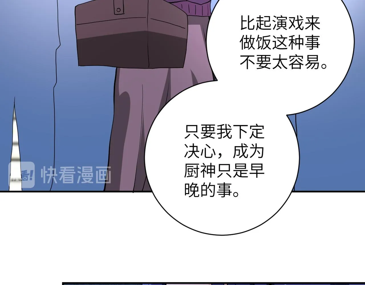 第151话 噩梦 第76页