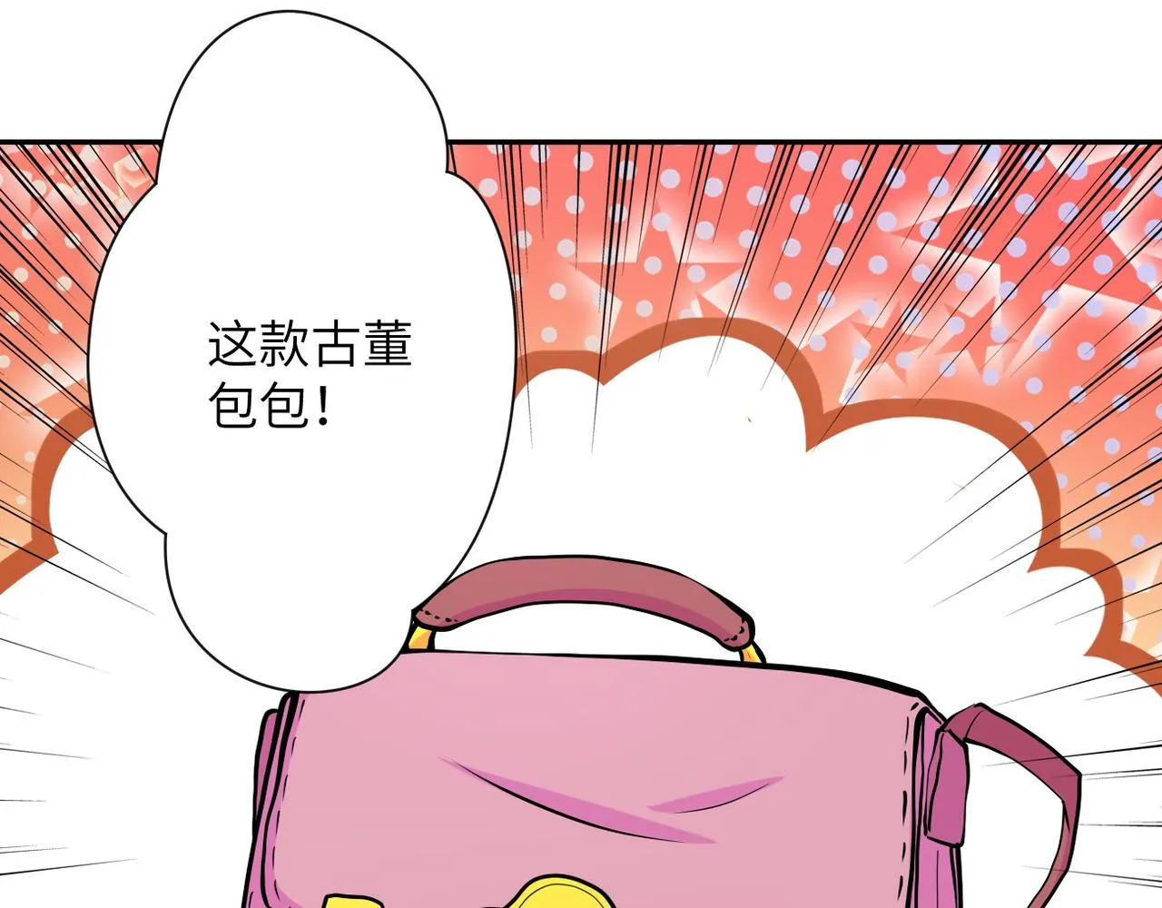 第151话 噩梦 第78页