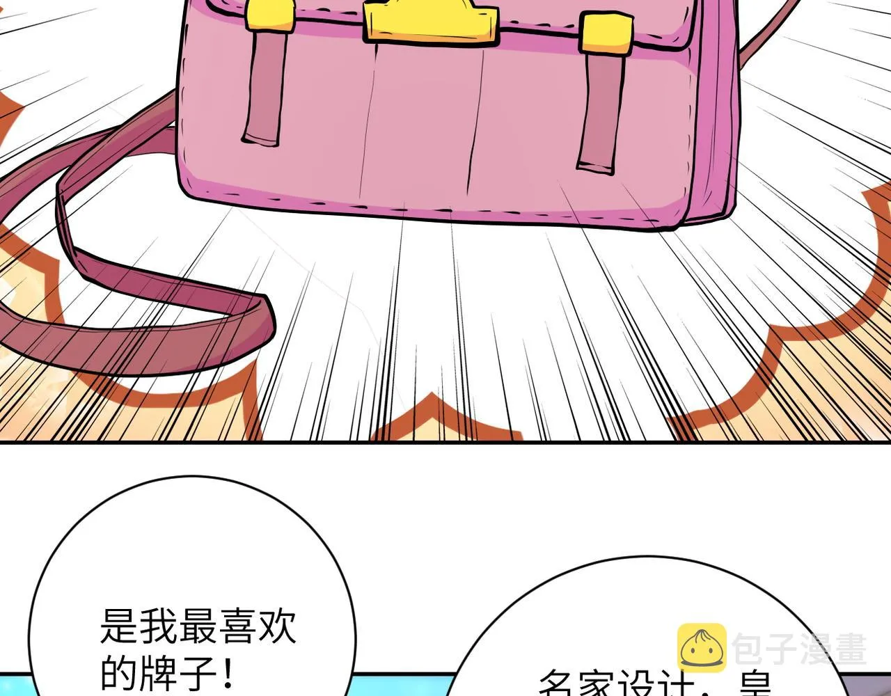 第151话 噩梦 第79页