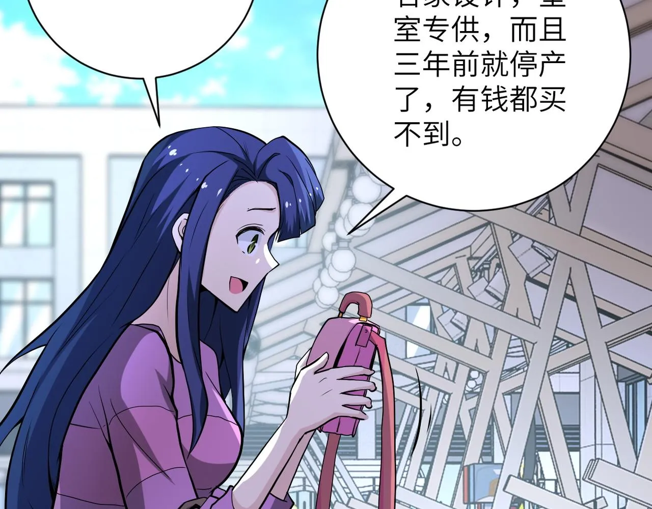 第151话 噩梦 第80页