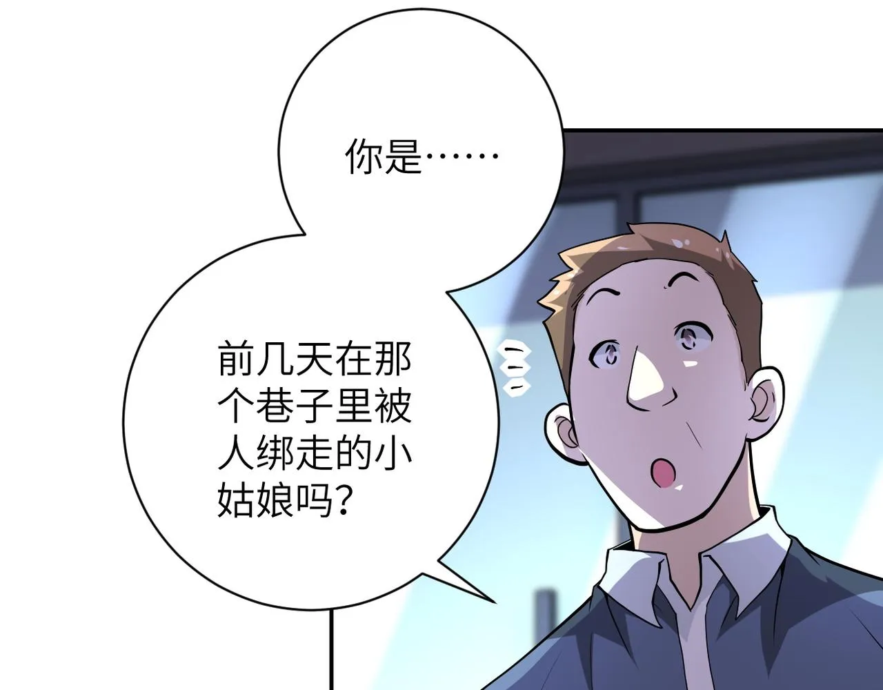 第151话 噩梦 第82页