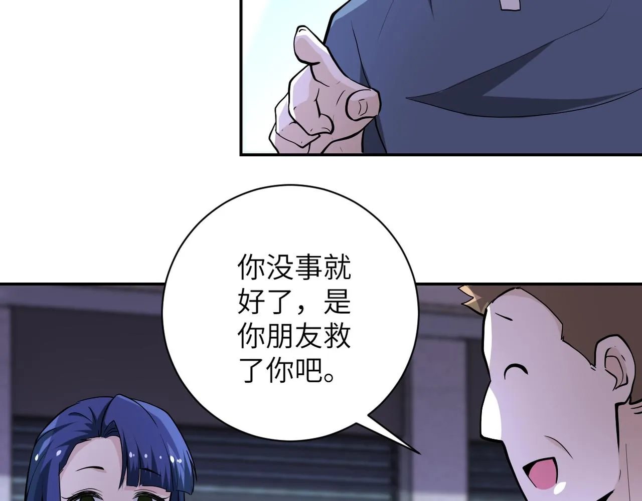 第151话 噩梦 第83页