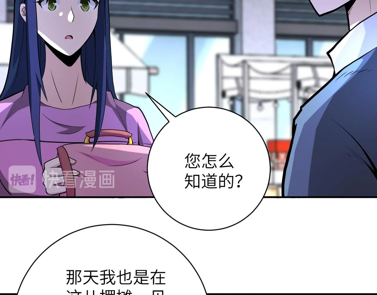 第151话 噩梦 第84页