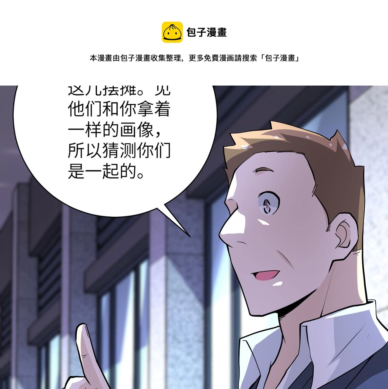 第151话 噩梦 第85页