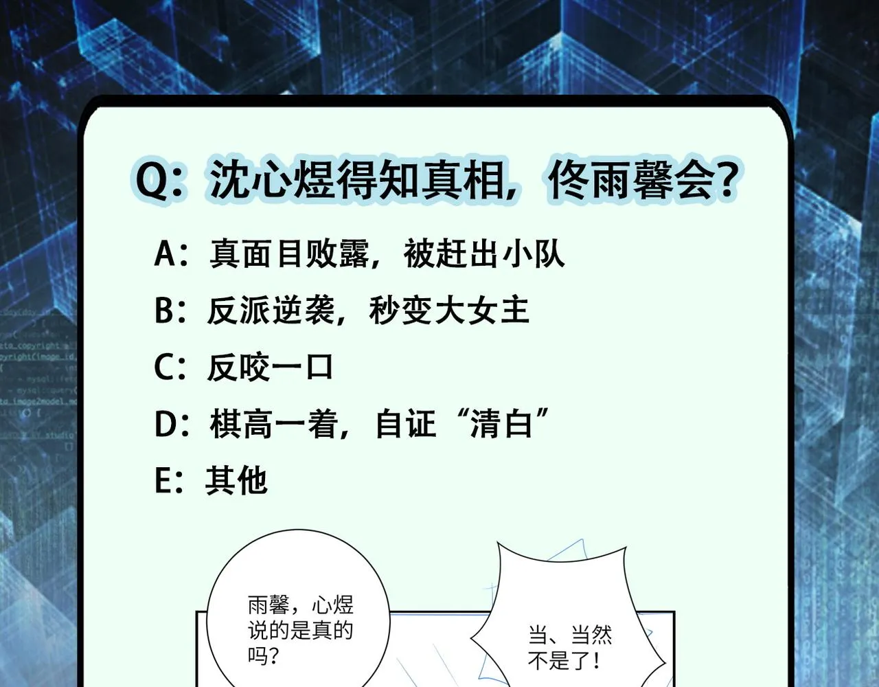 第151话 噩梦 第92页