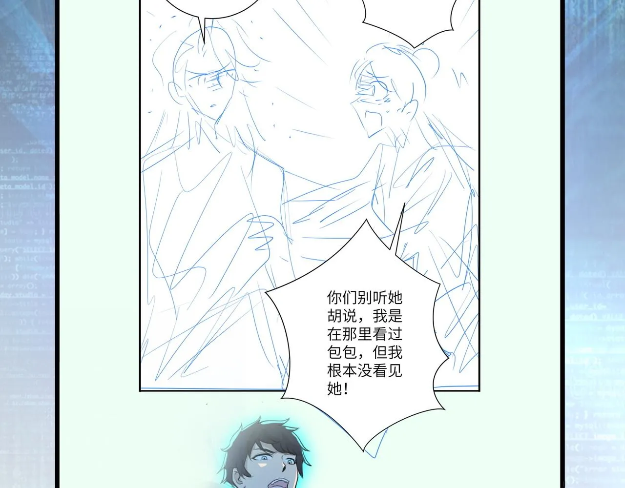 第151话 噩梦 第93页