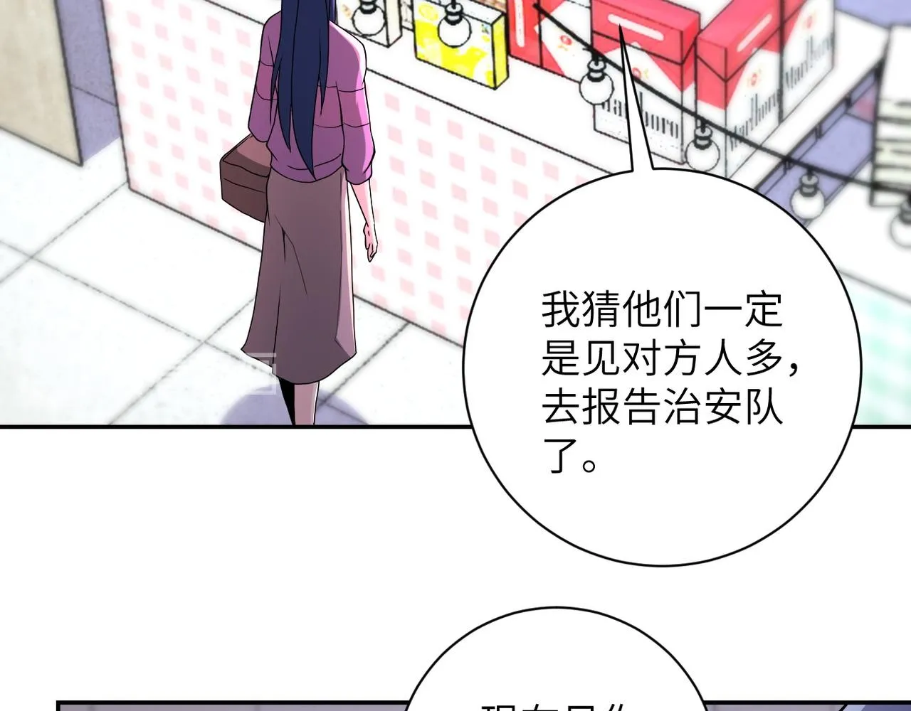 第152话 生日快乐 第5页