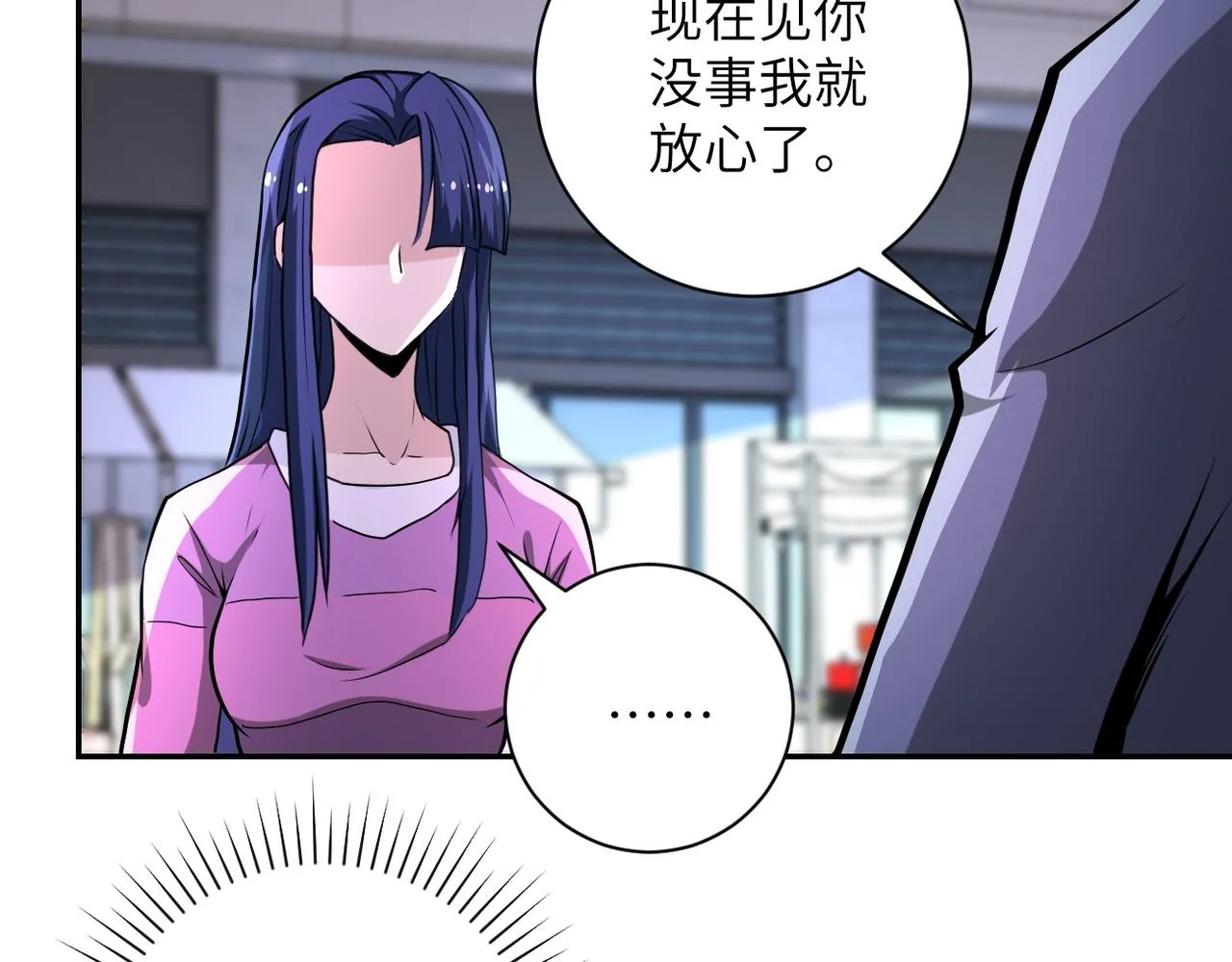 第152话 生日快乐 第6页
