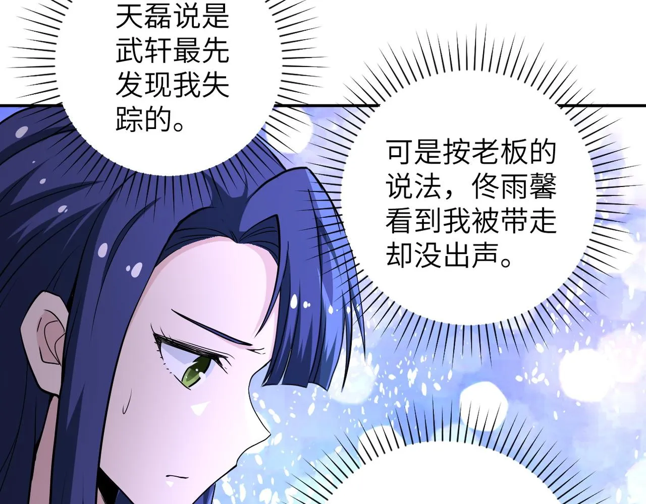 第152话 生日快乐 第7页