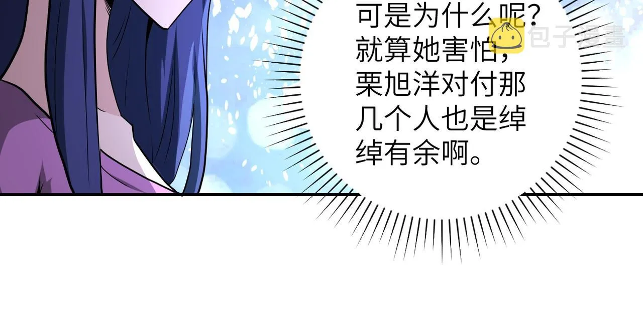 第152话 生日快乐 第8页