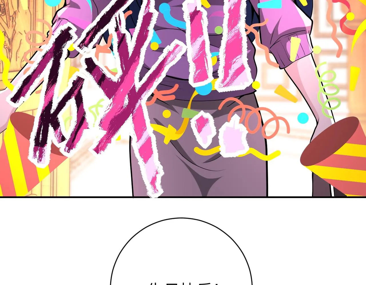 第152话 生日快乐 第11页