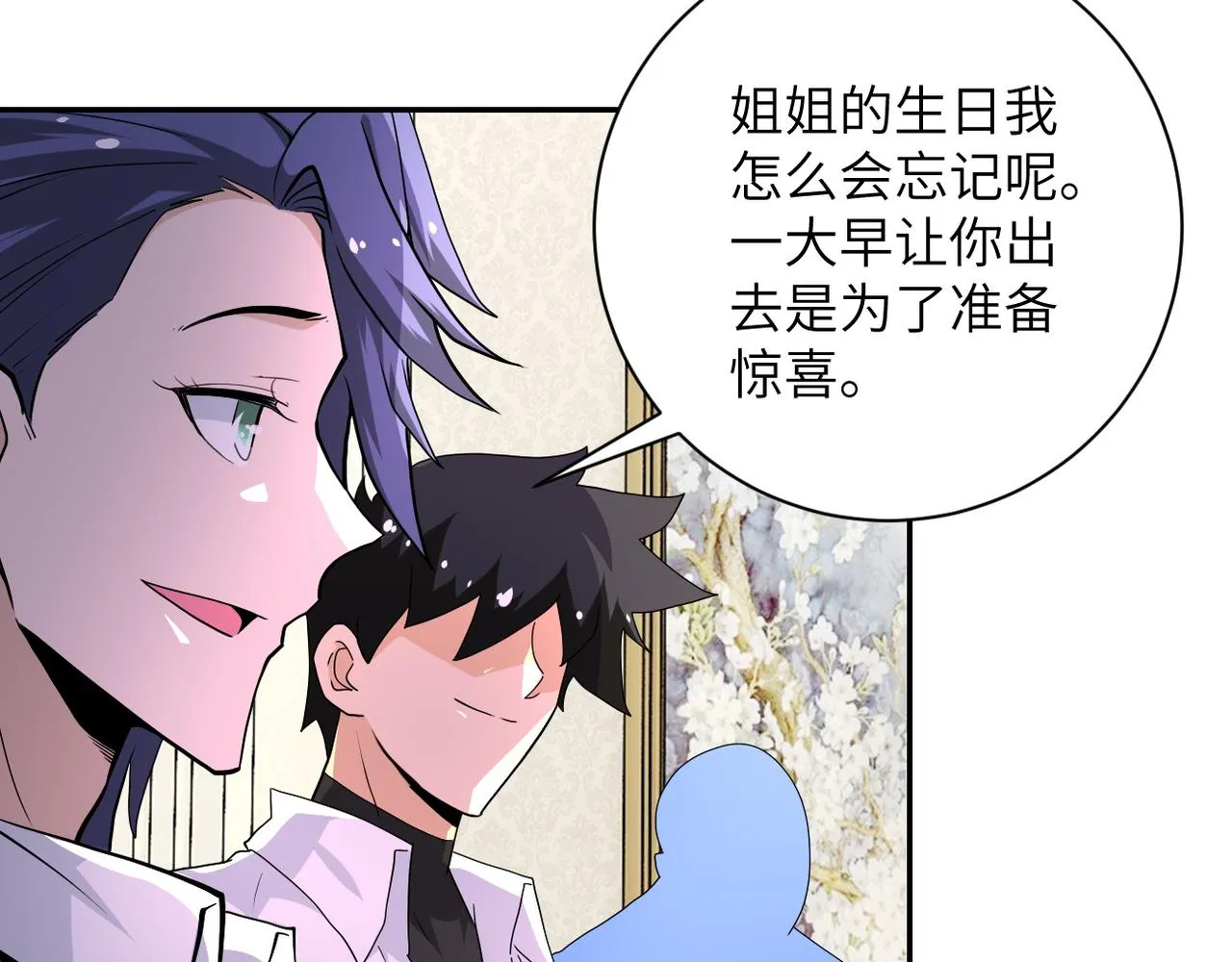 第152话 生日快乐 第15页