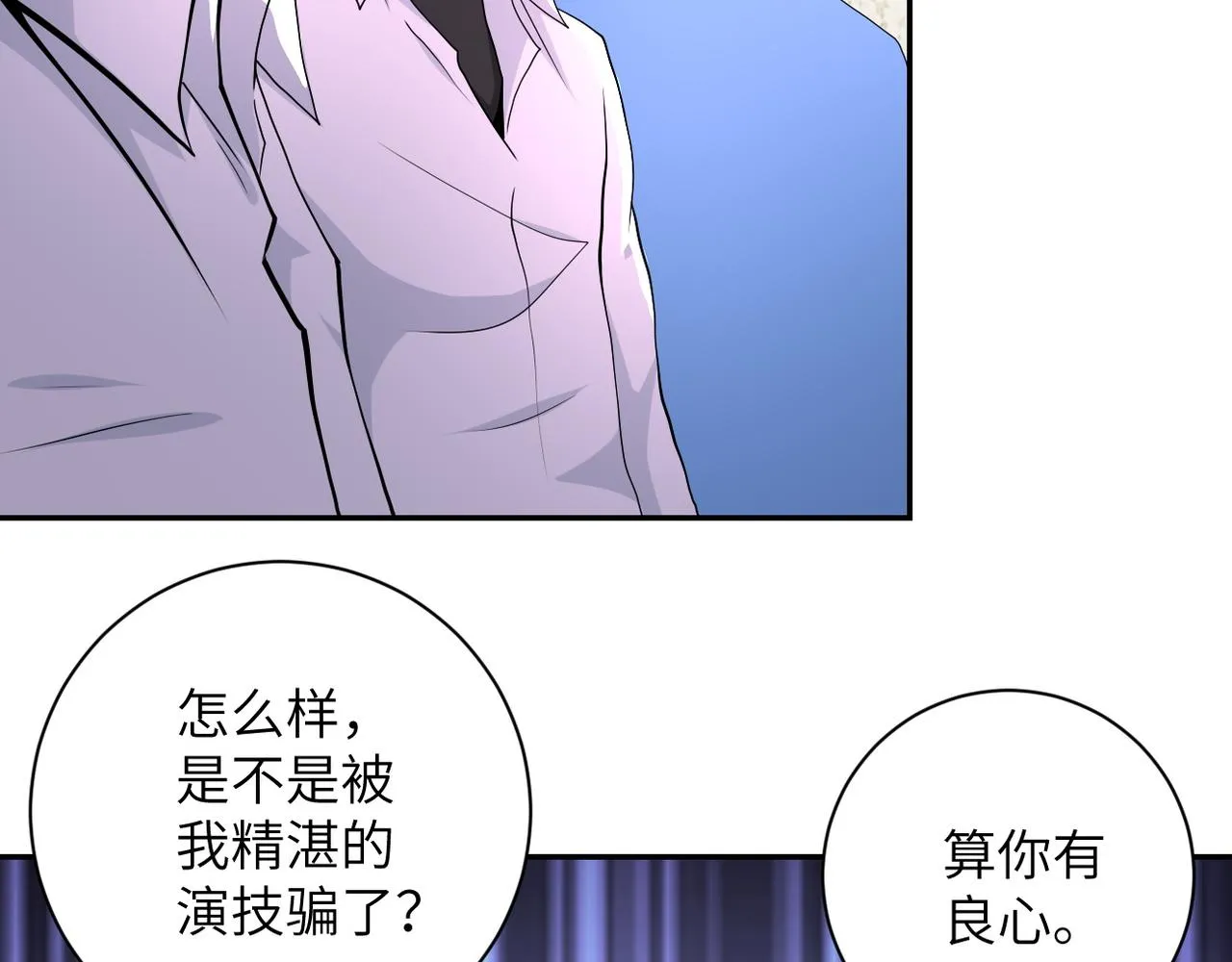 第152话 生日快乐 第16页