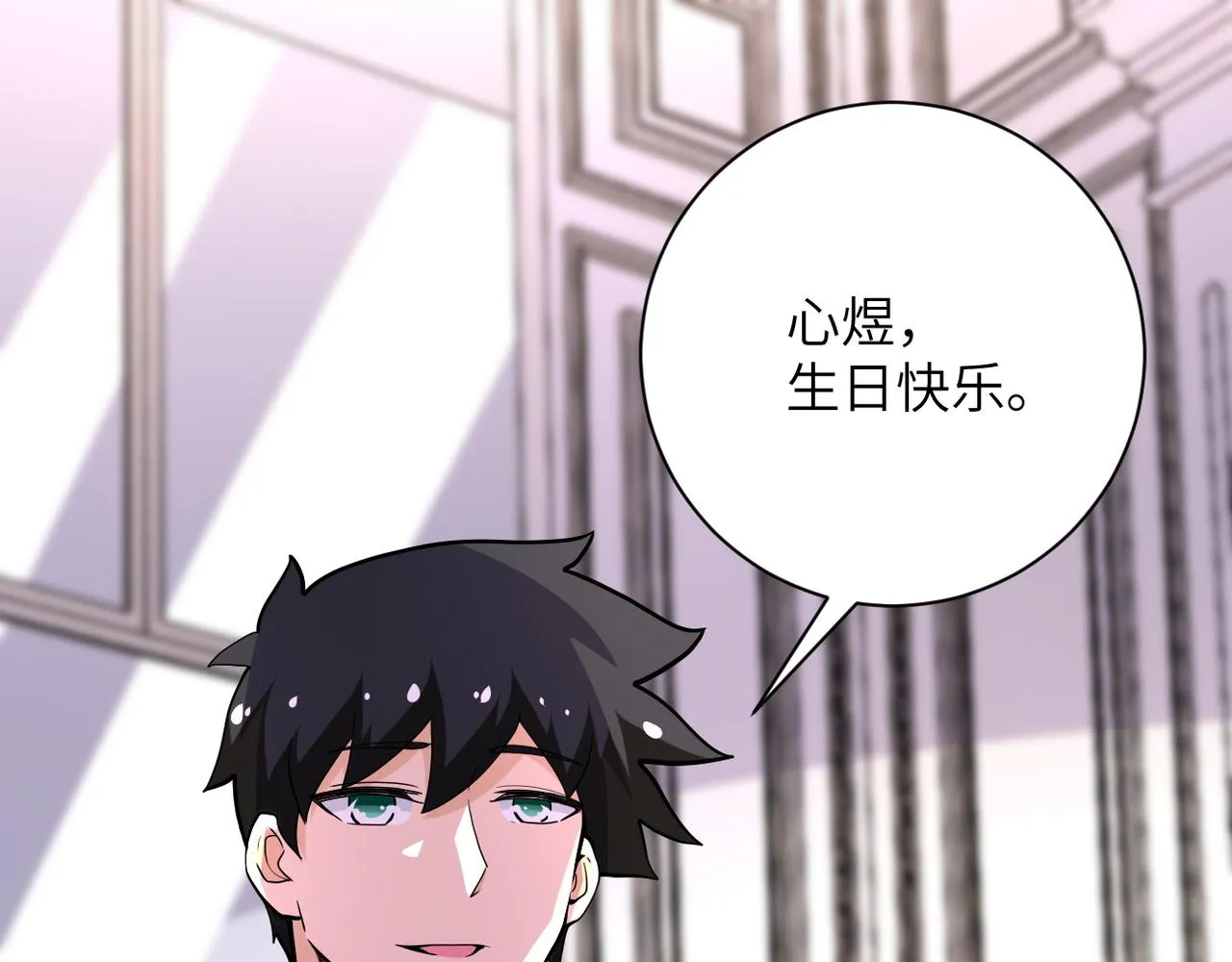 第152话 生日快乐 第19页