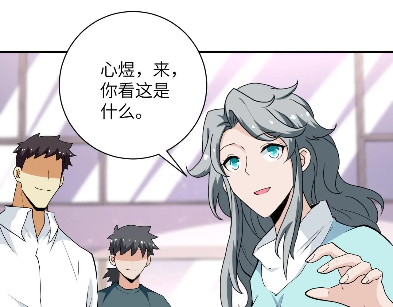 第152话 生日快乐 第24页