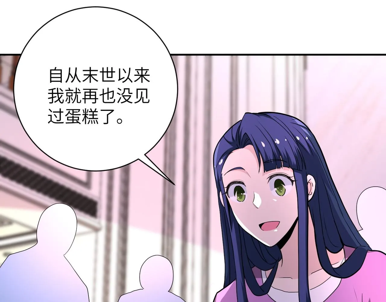 第152话 生日快乐 第29页