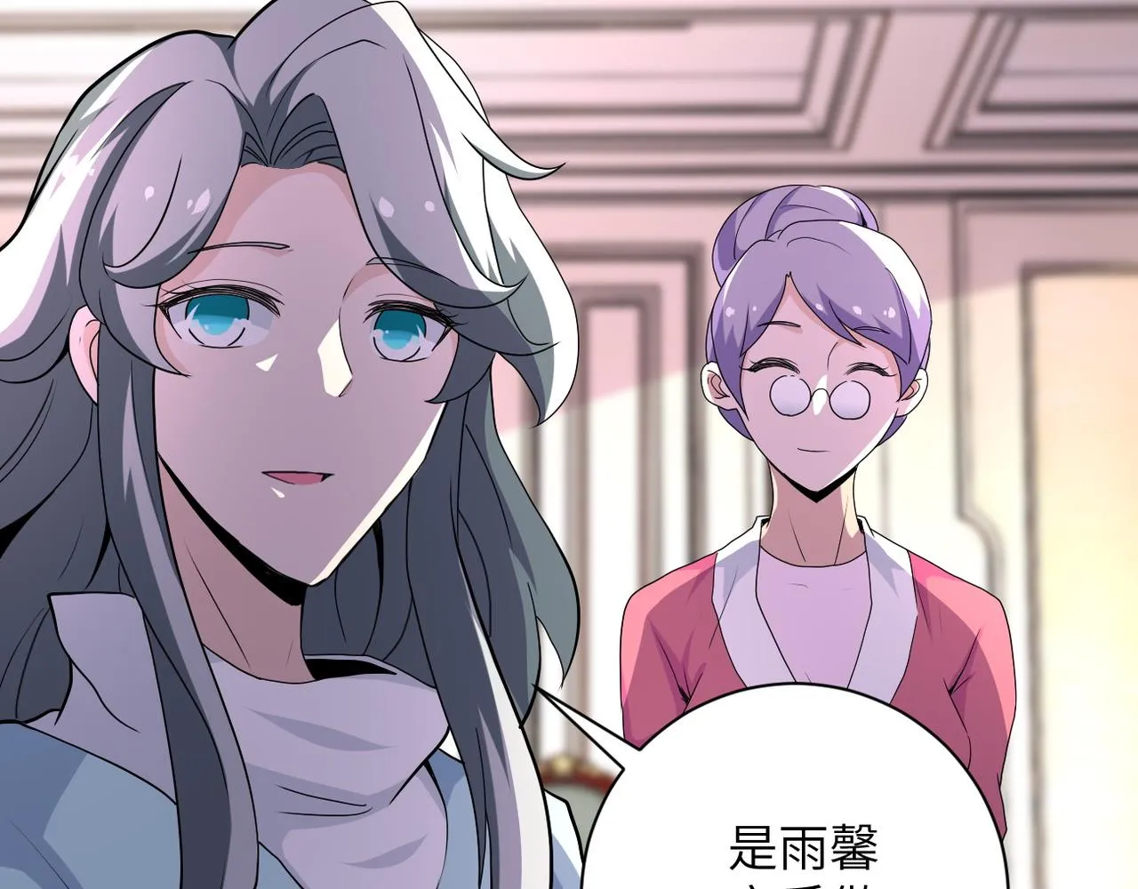 第152话 生日快乐 第31页