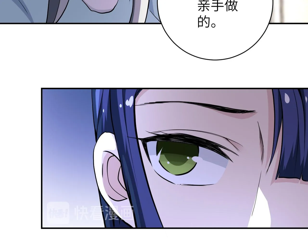 第152话 生日快乐 第32页