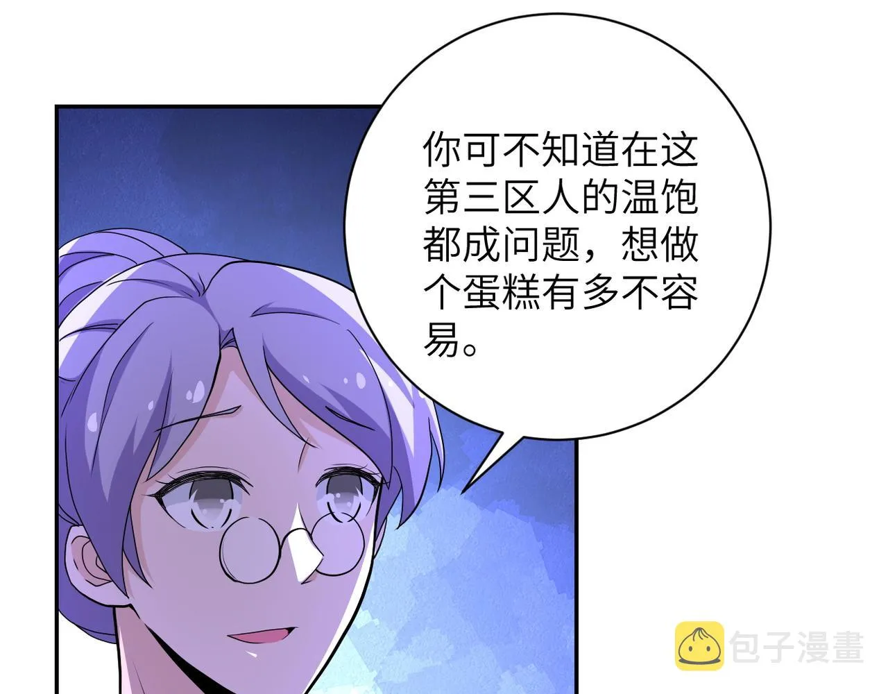 第152话 生日快乐 第34页