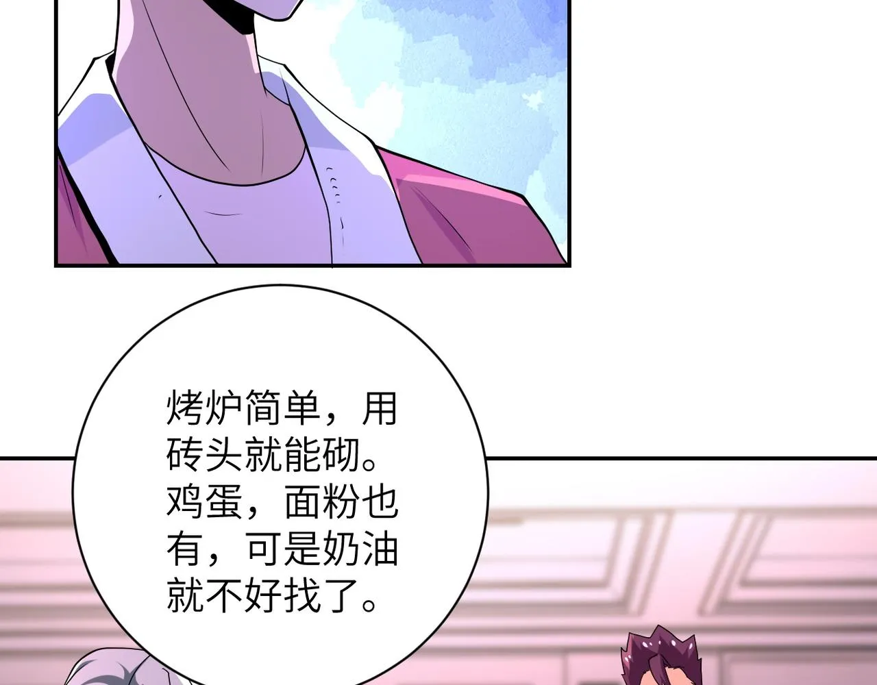第152话 生日快乐 第35页