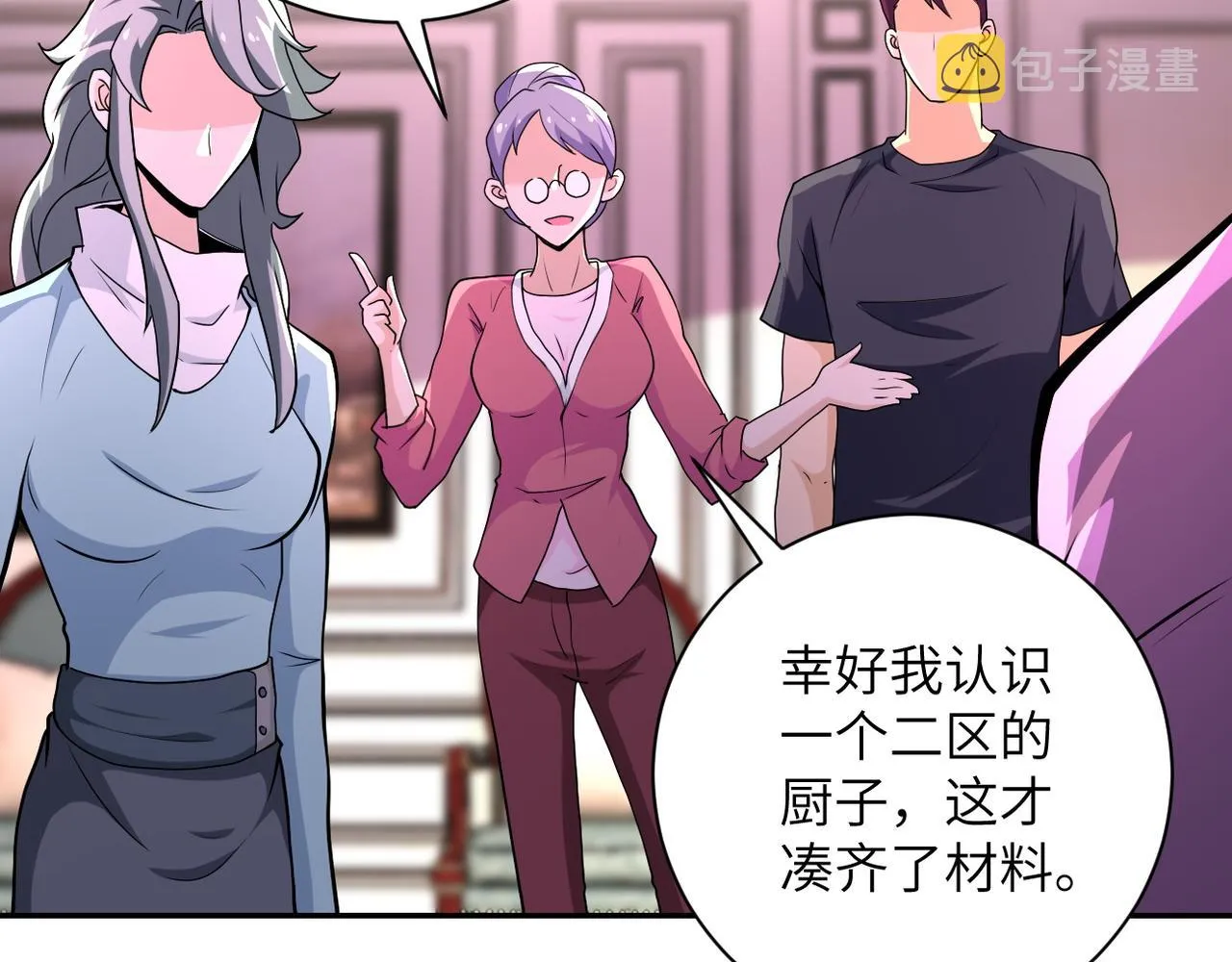 第152话 生日快乐 第36页
