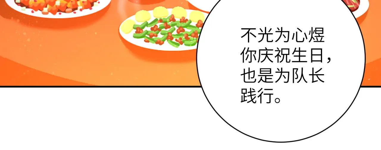 第152话 生日快乐 第38页