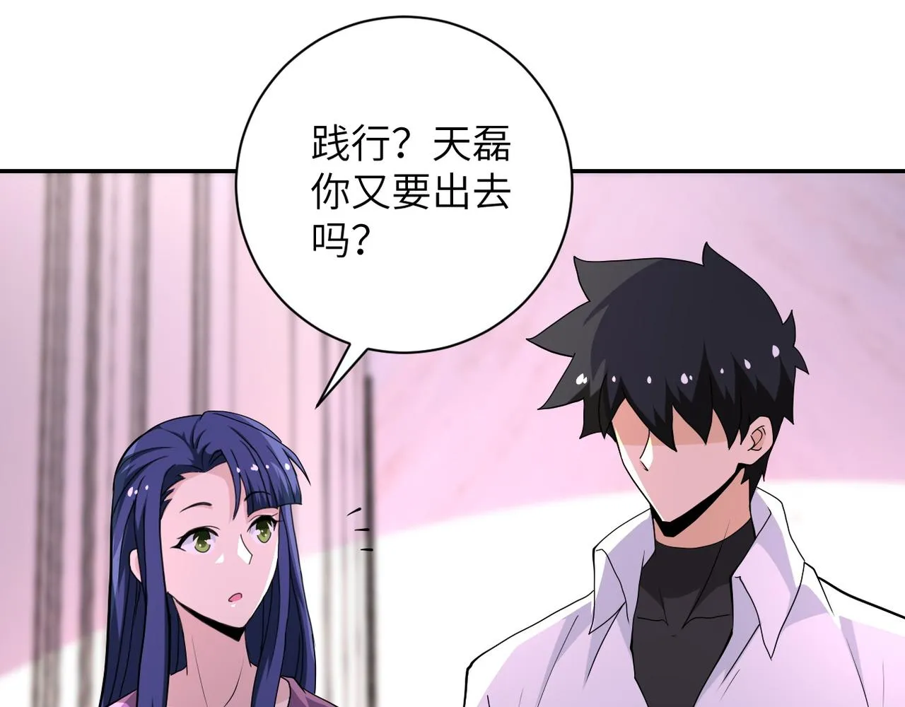 第152话 生日快乐 第39页