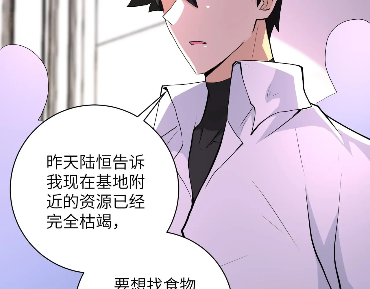 第152话 生日快乐 第41页