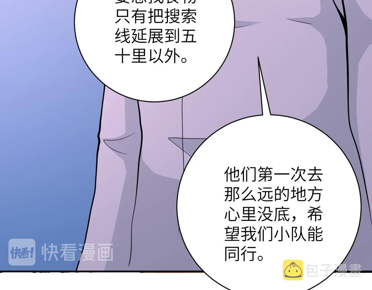 第152话 生日快乐 第42页