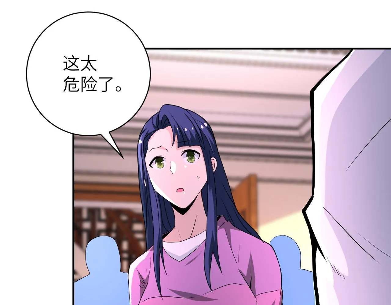 第152话 生日快乐 第44页