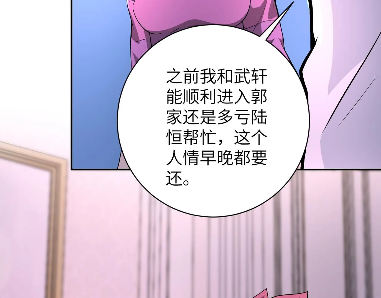 第152话 生日快乐 第45页