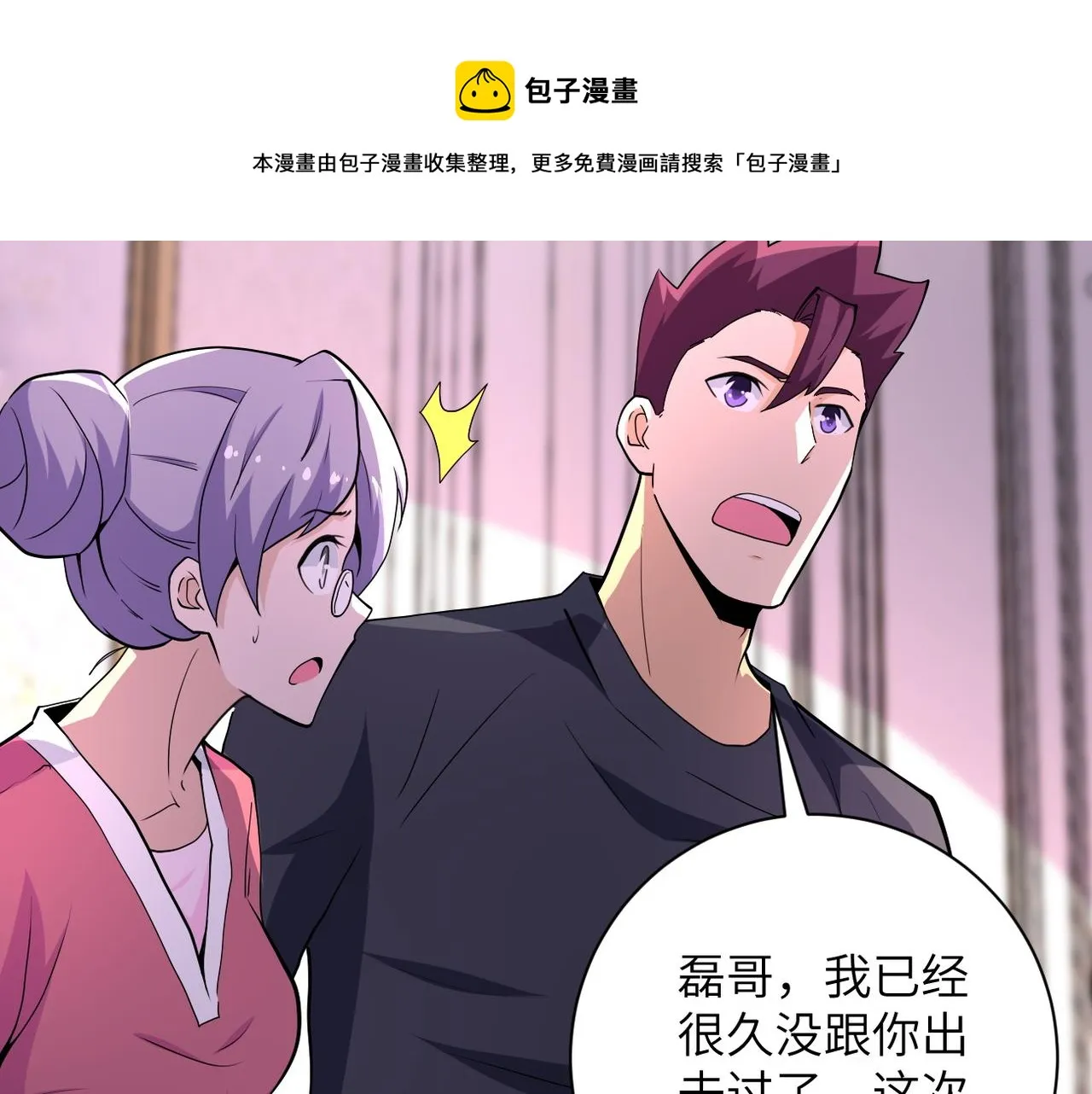 第152话 生日快乐 第46页