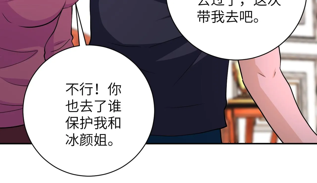 第152话 生日快乐 第47页