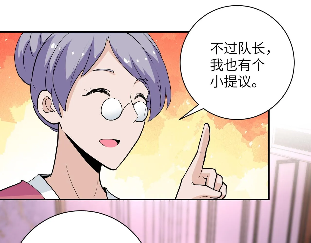 第152话 生日快乐 第48页