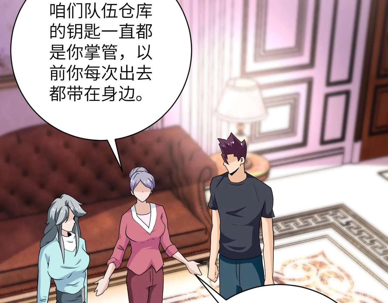 第152话 生日快乐 第49页