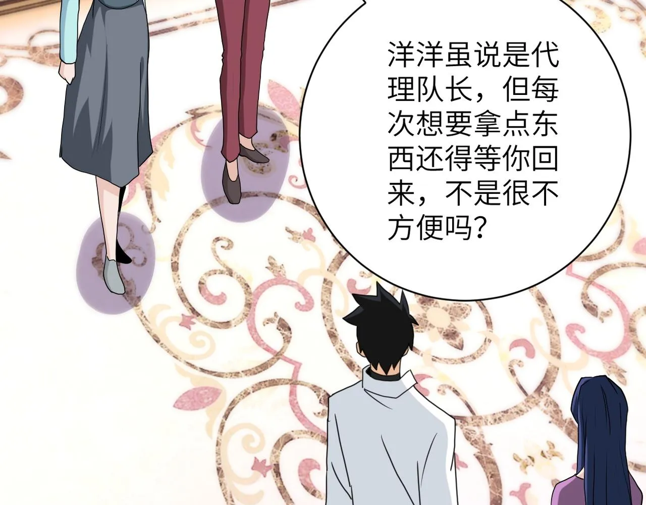 第152话 生日快乐 第50页