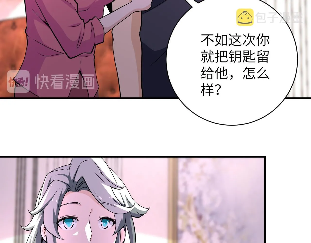第152话 生日快乐 第53页