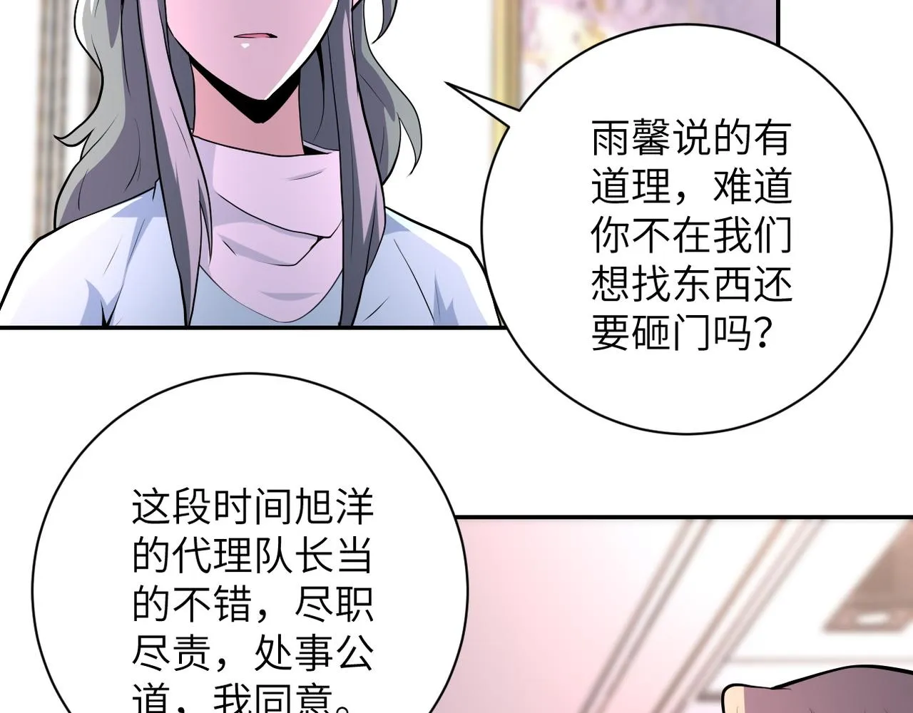 第152话 生日快乐 第54页