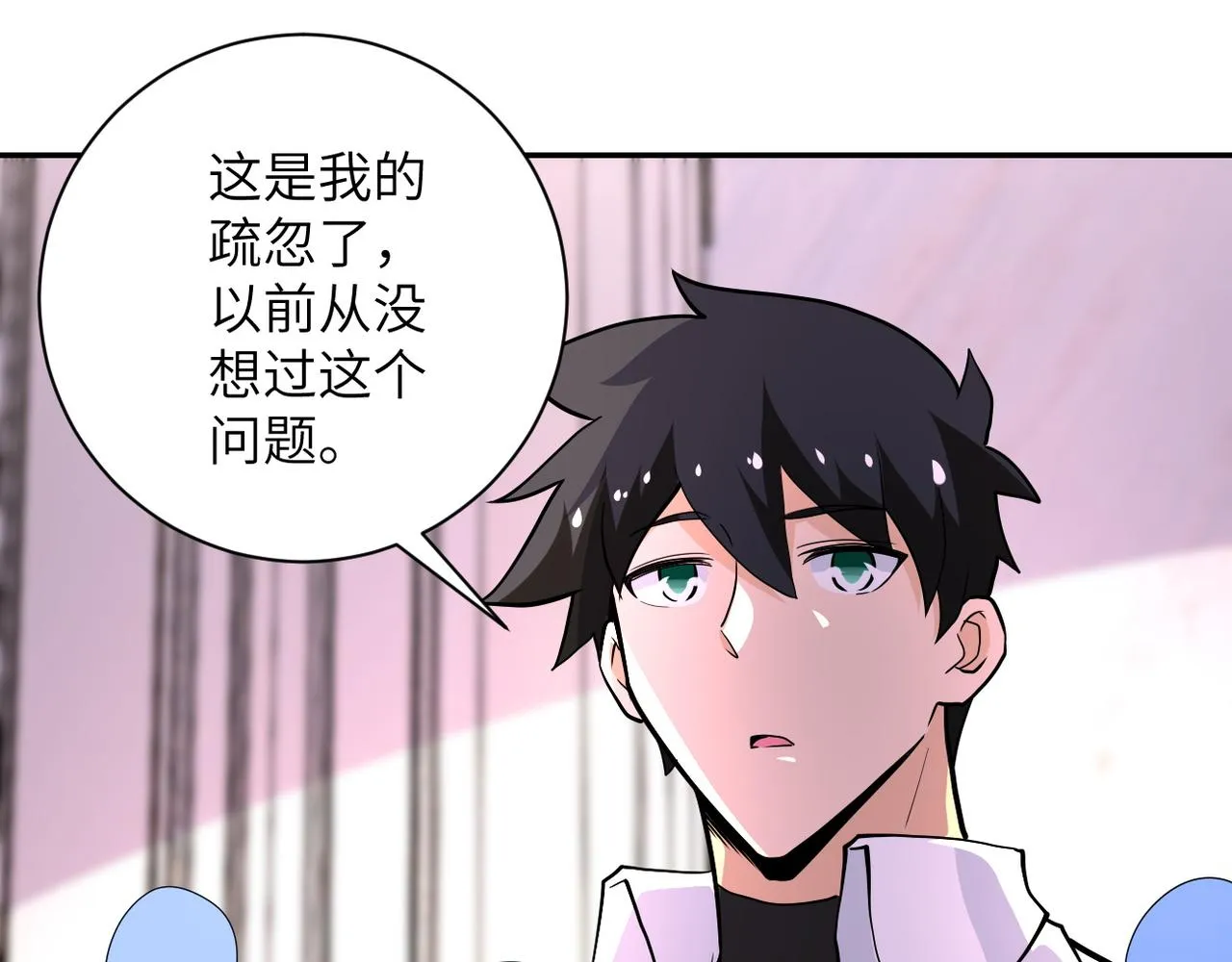 第152话 生日快乐 第57页